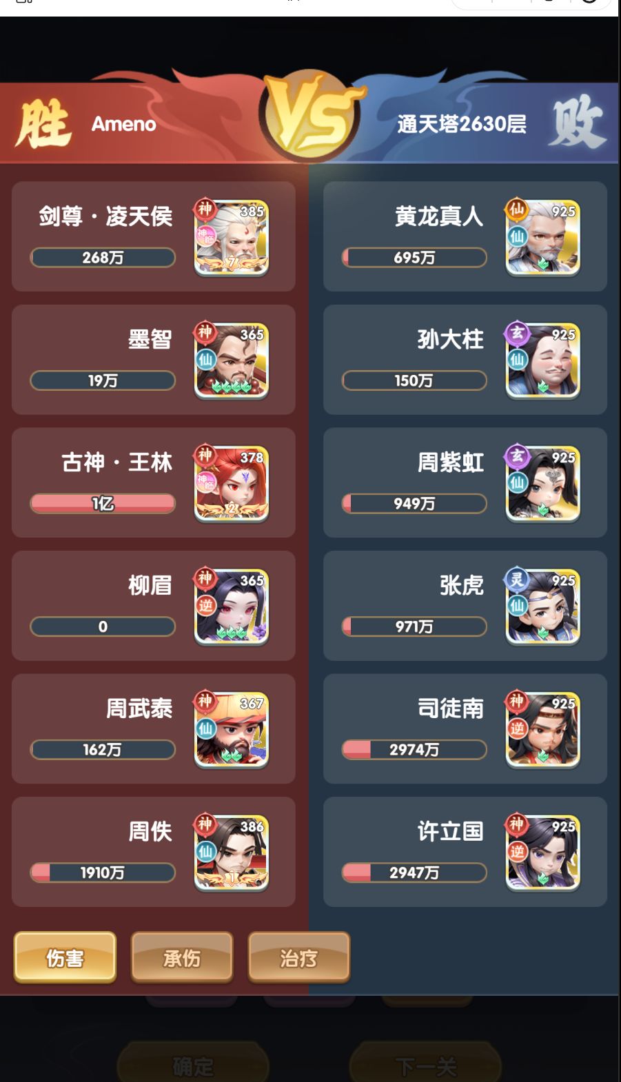 魂5剑尊 副本bug 无敌伤害（不是） 3