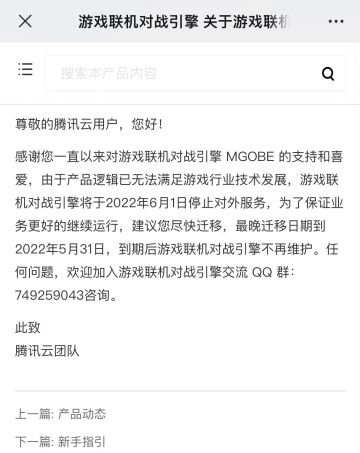 【公告】关于决胜岛功能关停的具体说明及补偿内容