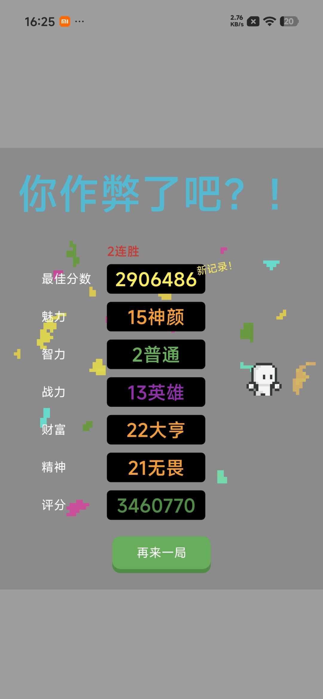 猫真的爽 2