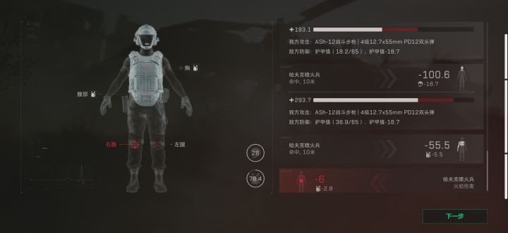逆天喷火兵截图