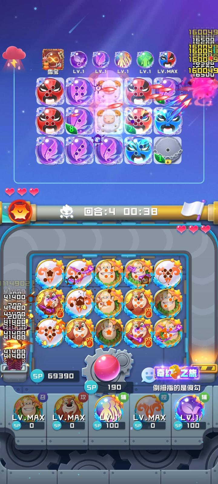 新球真的有点离谱啊截图