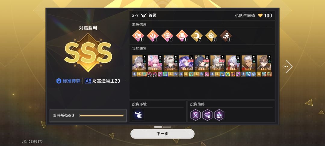 起飞! 2
