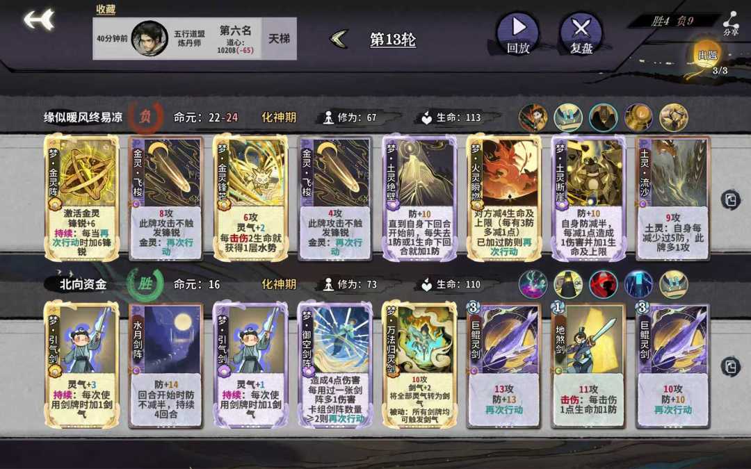 金水亡朝了 2