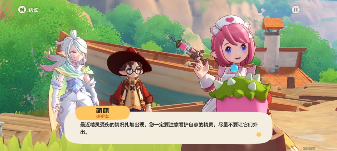 萌萌怎么抓? 1