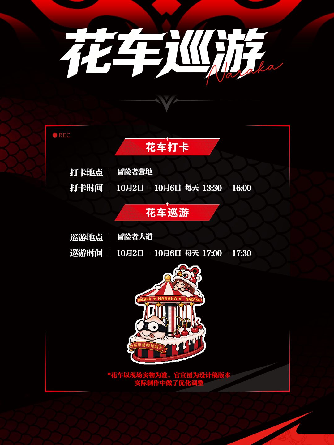 永劫无间RED LAND|登岛攻略请查收 6