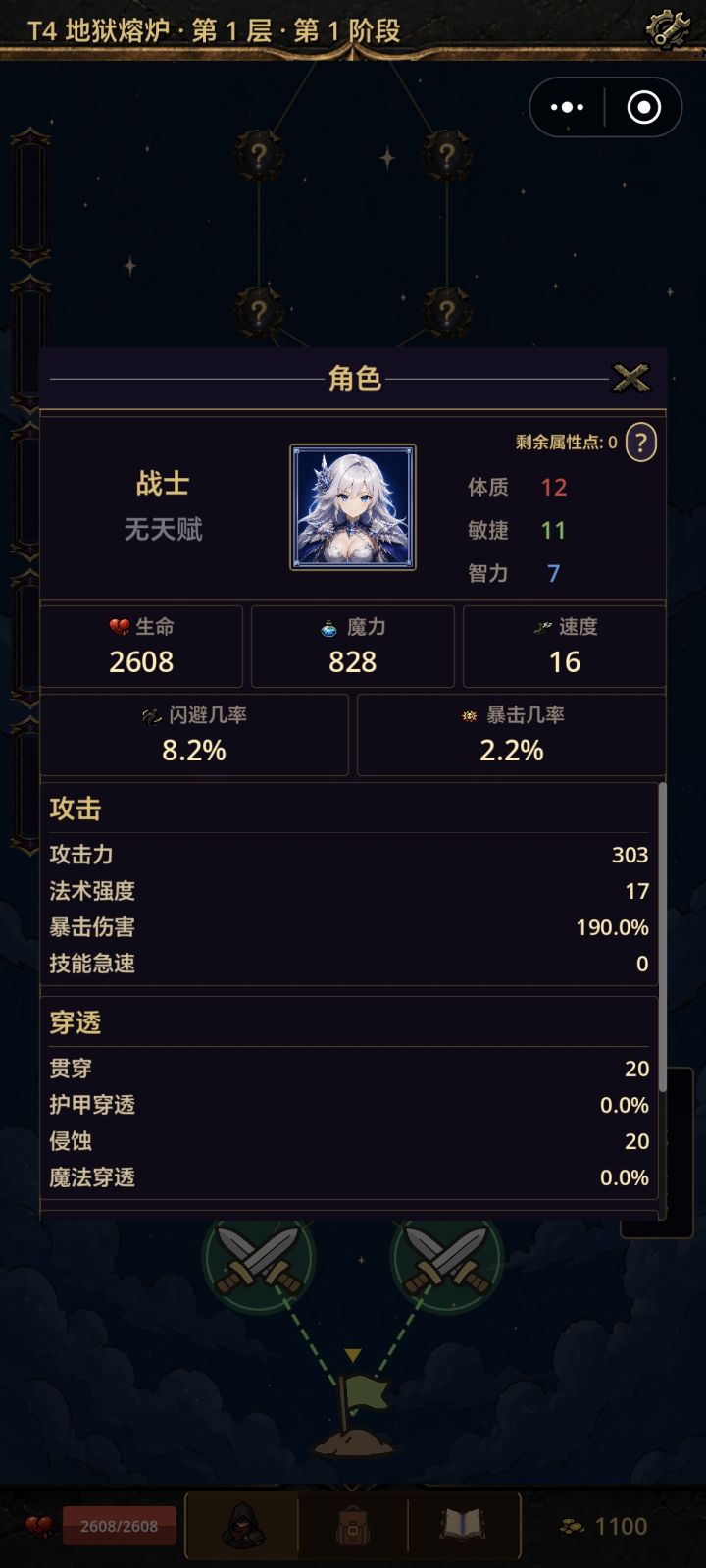 新版本BUG截图