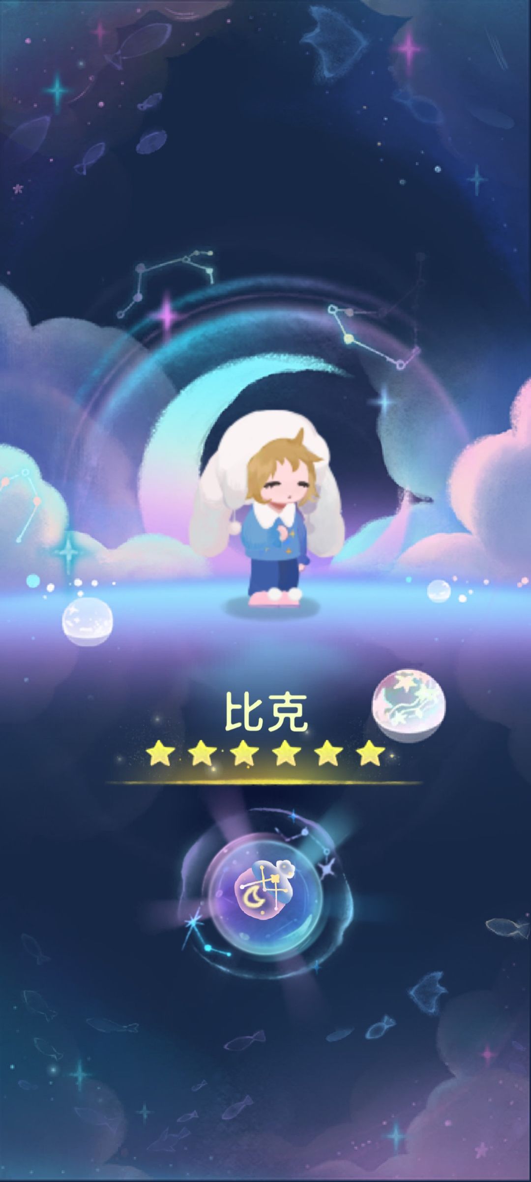 我的晚安森林 1