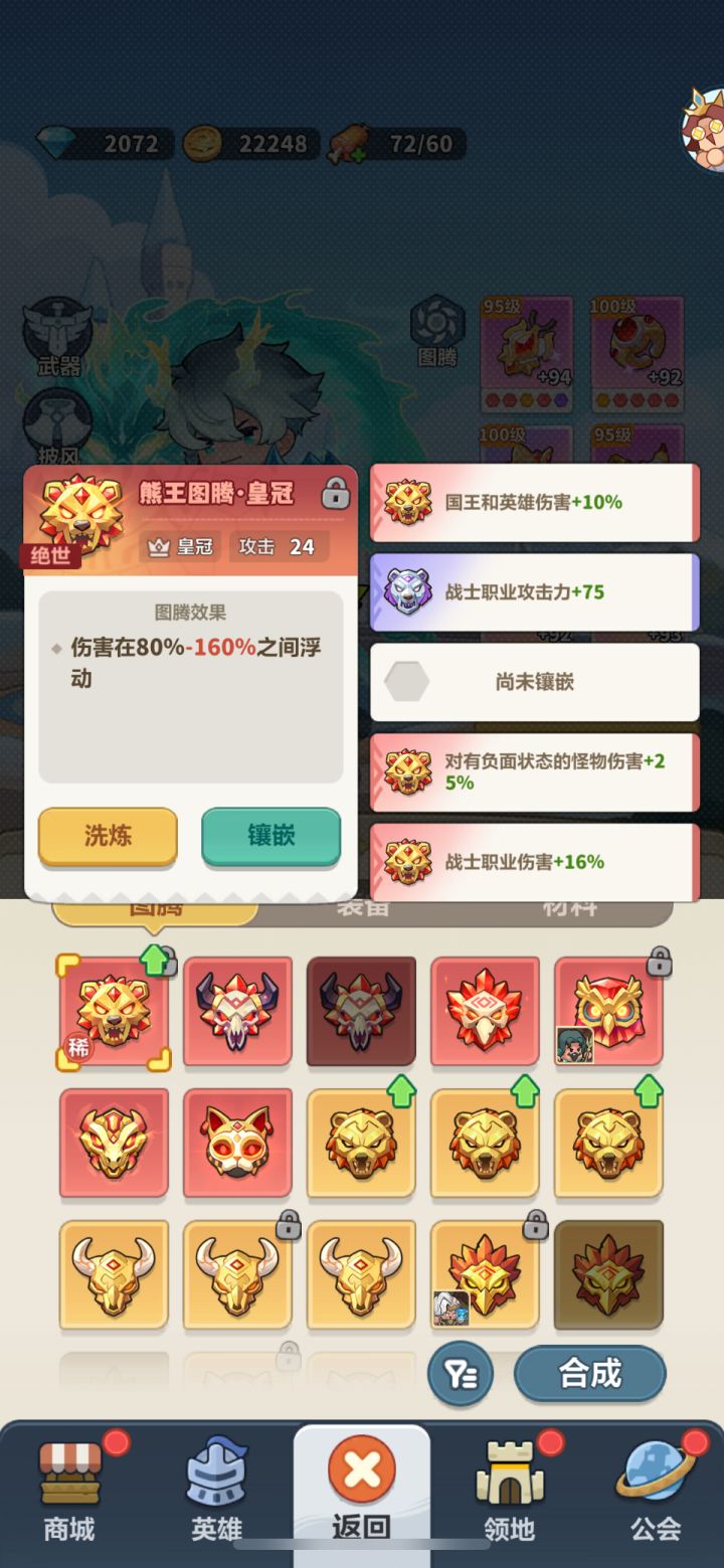 这图腾咋样 是否必带截图