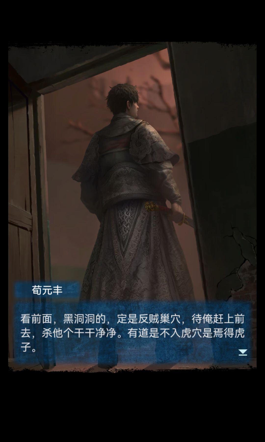 纸嫁衣5 8