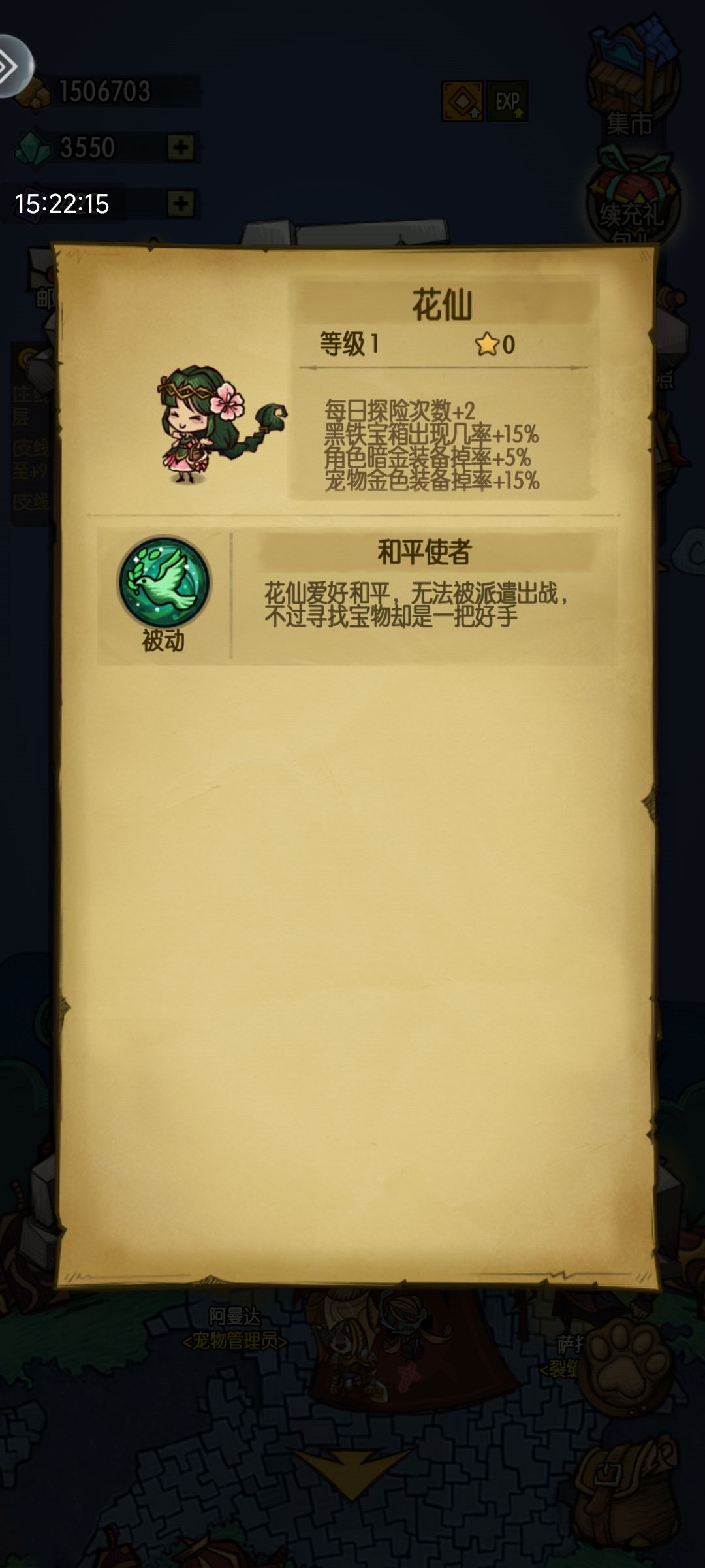 宠物系统相关 5
