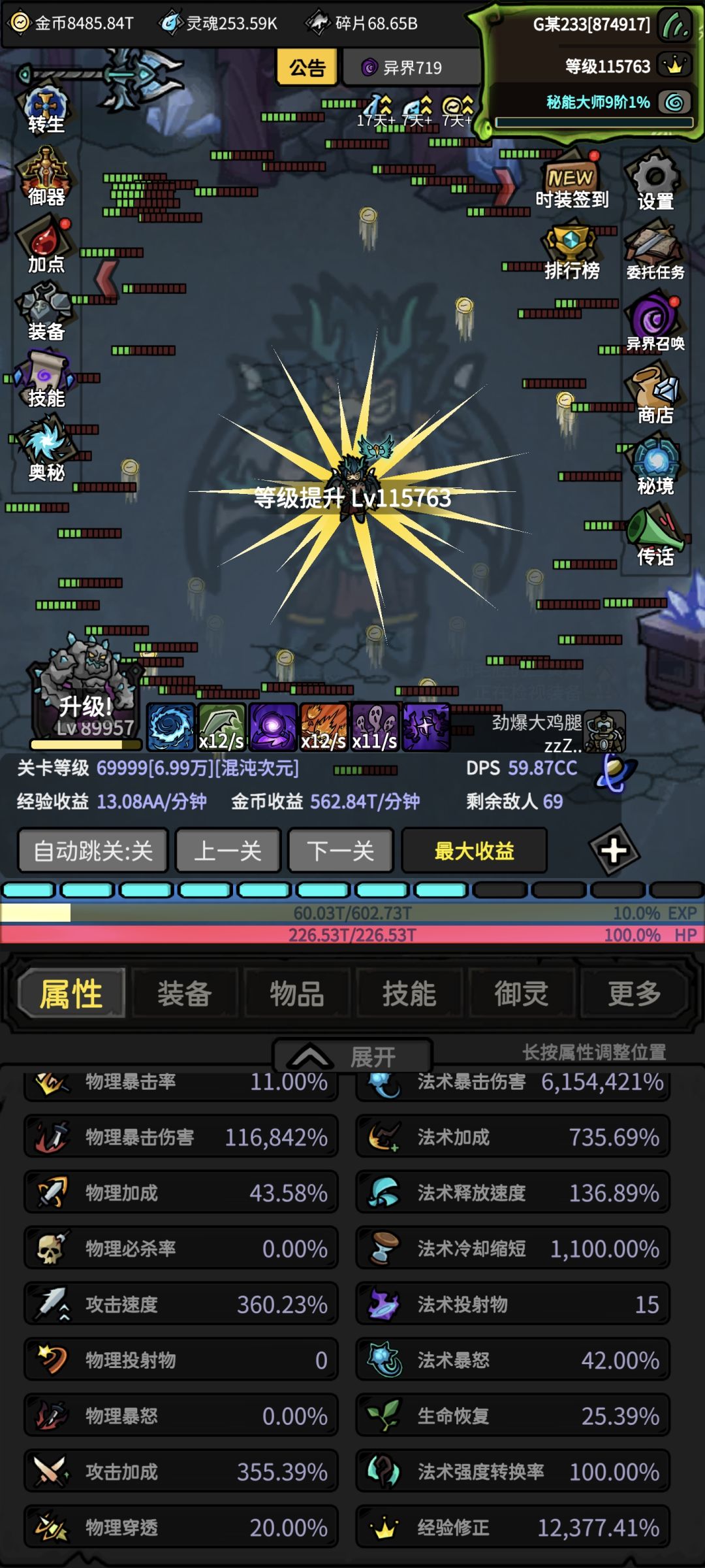 这游戏怎么升级啊截图