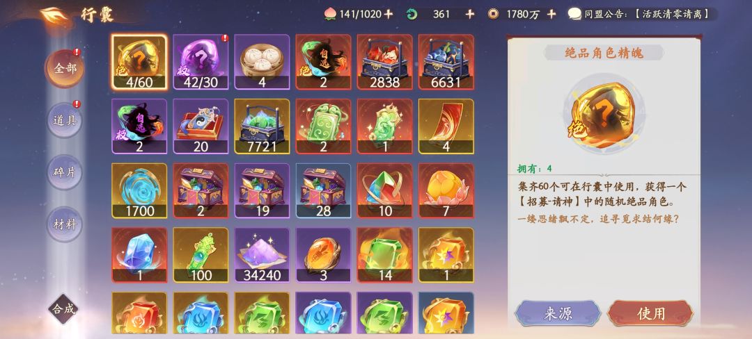 游戏前俩月玩得挺开心的(氪度136) 3