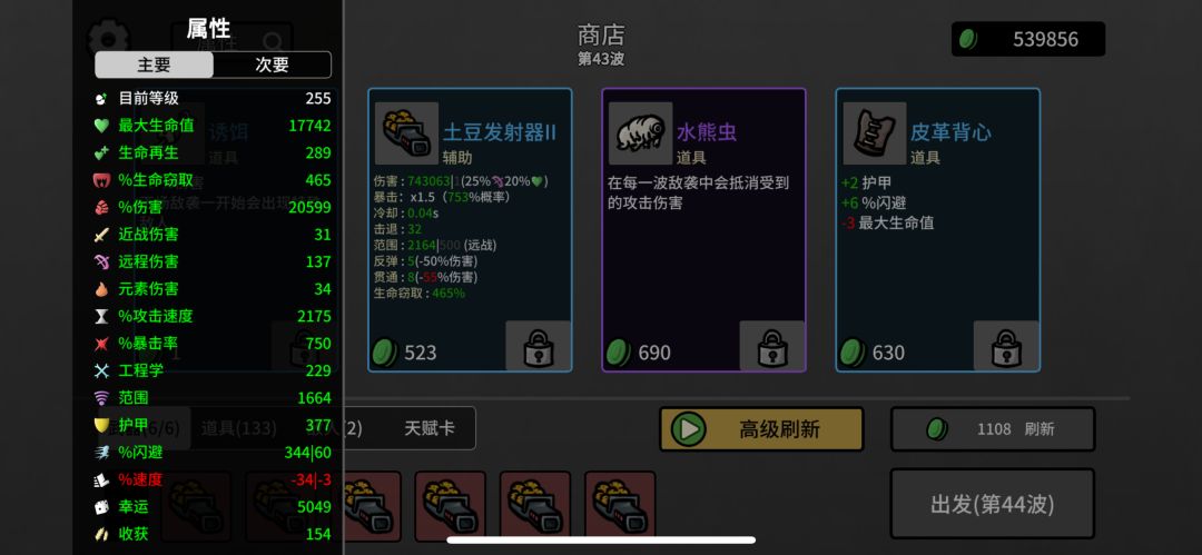 现版本无尽流截图