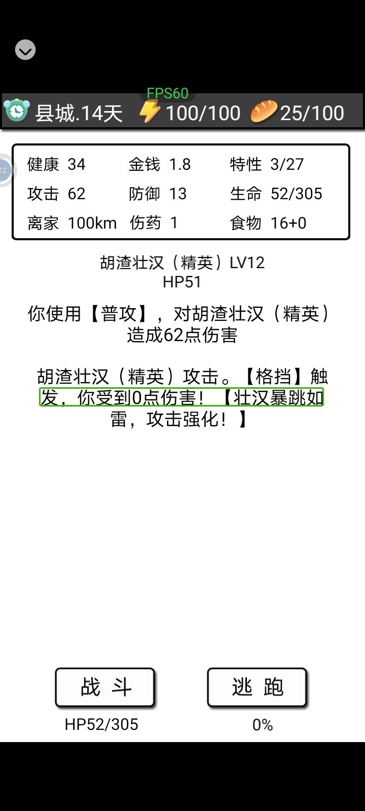 运气不错 1
