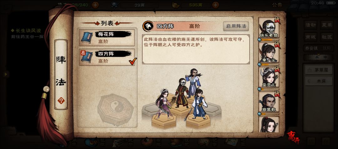 三刀流阵容成型三刀流阵容成型￼￼￼￼截图