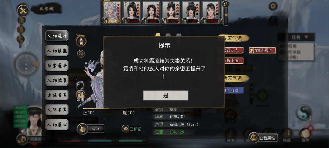 拿下，洪荒8年，拿下白富美，走向人生巅峰 3