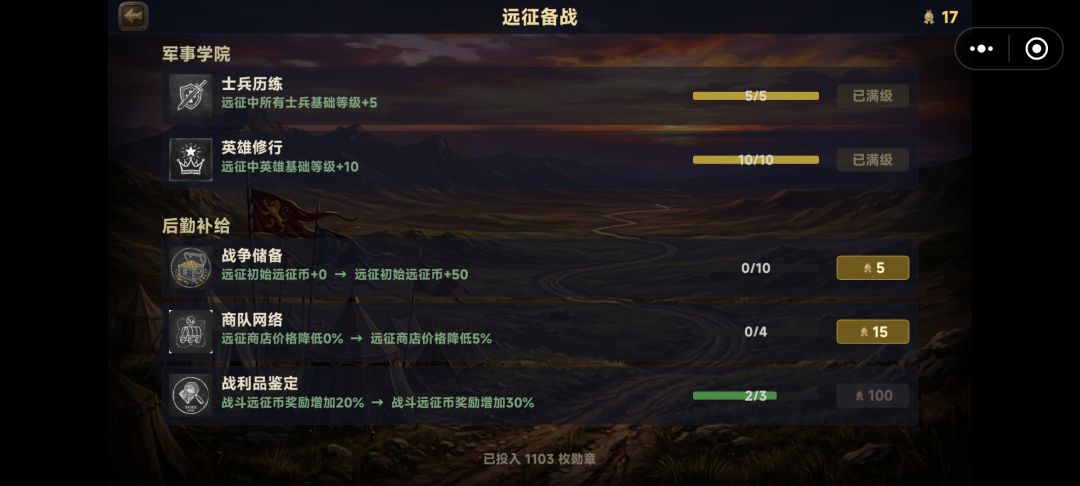 bug？扫荡没碎片了！ 3