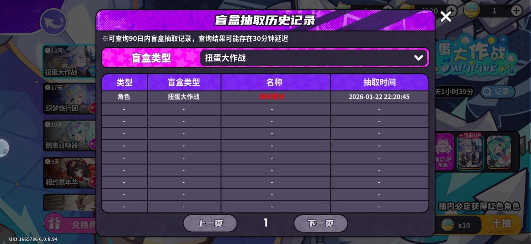 众所周知,新池子第一抽是免费的 1
