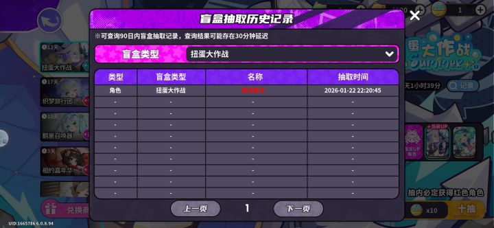 众所周知,新池子第一抽是免费的截图