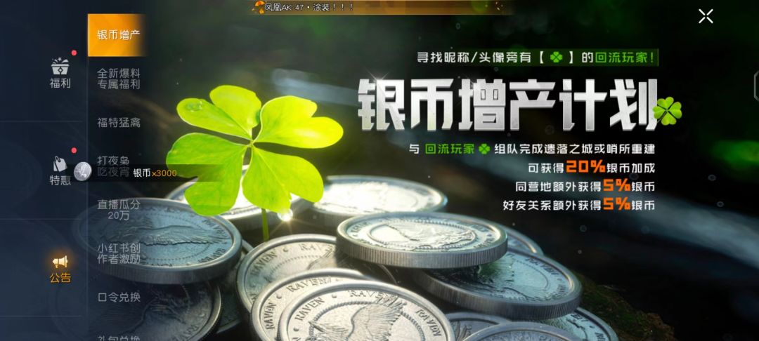 所谓的银币增产,这和没增产有区别吗? 1