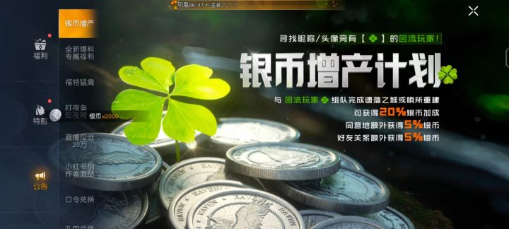 所谓的银币增产,这和没增产有区别吗?截图