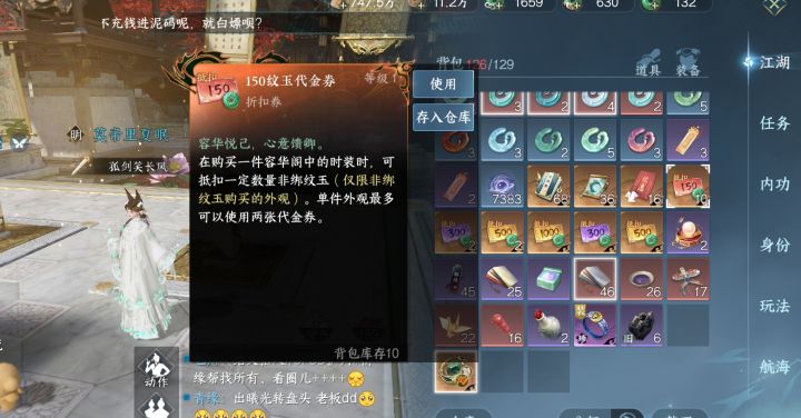 逆水寒我原谅你3秒截图