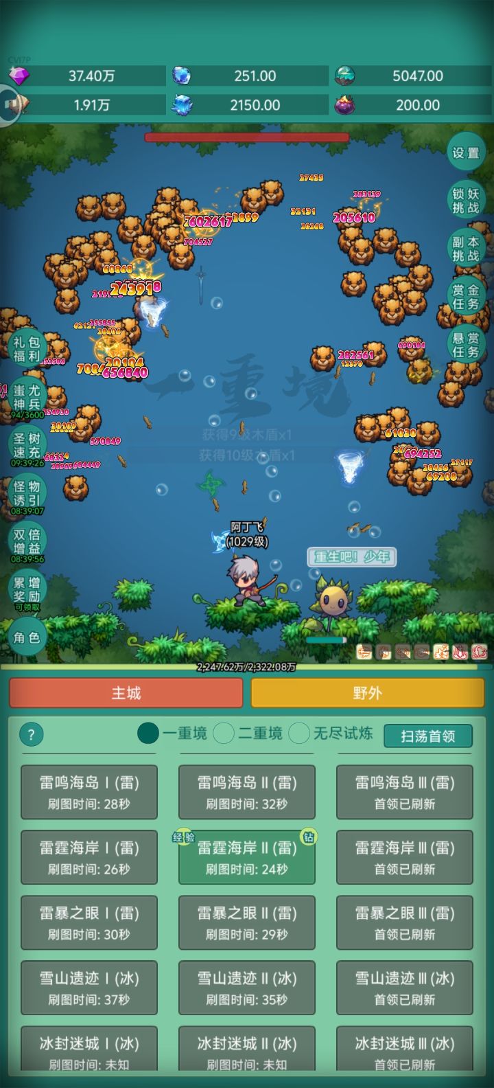 很有意思的游戏,放置挂机!!截图