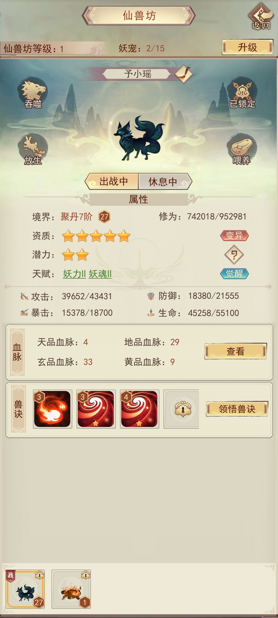 1.5w年大罗金仙 5