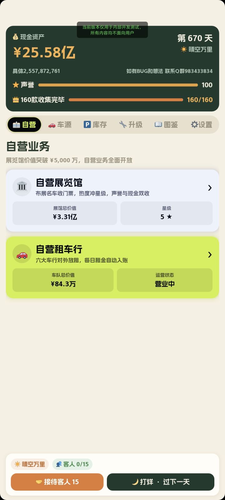游戏更新之重大更新截图
