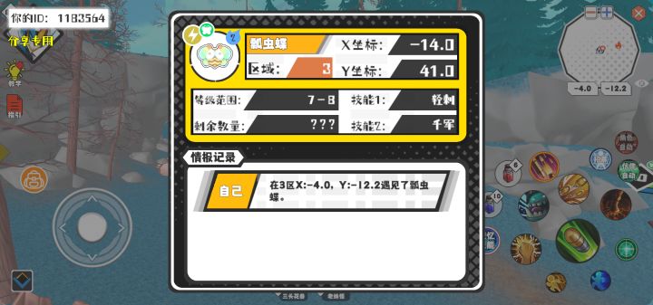 事件分享截图