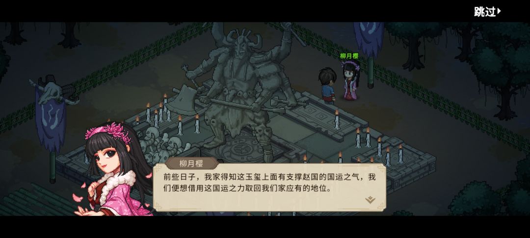 大佬们,这能答应吗,不会加快赵国灭亡吧 1