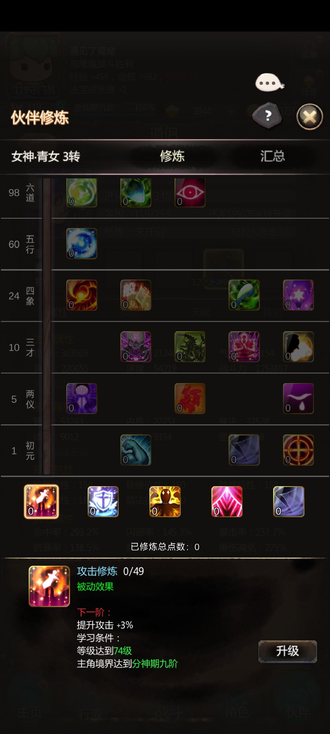 金丹119-4 5