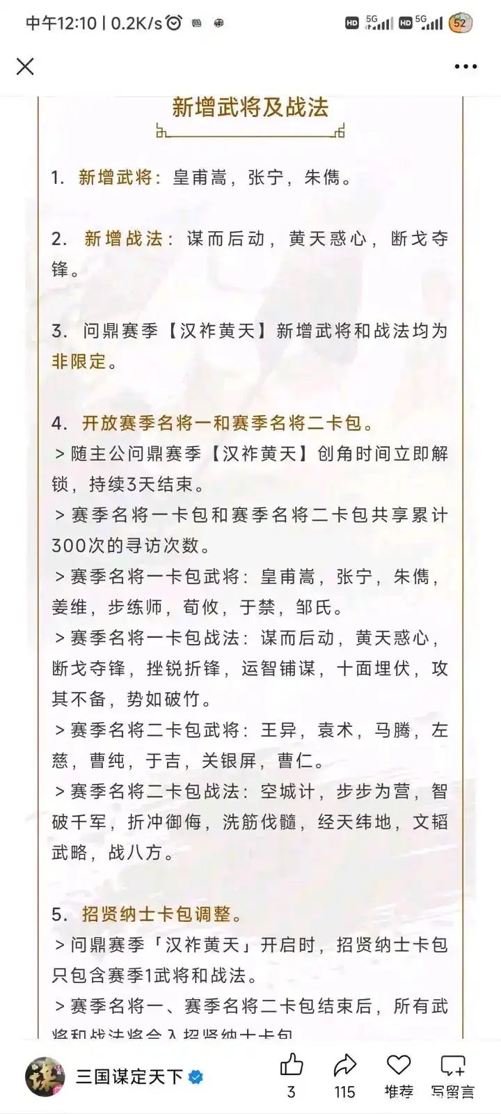 【求助】W1赛季如果剧本不选隆中对 1