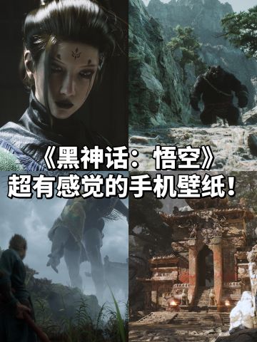 倒计时4天！先换上绝美手机壁纸等待开服！