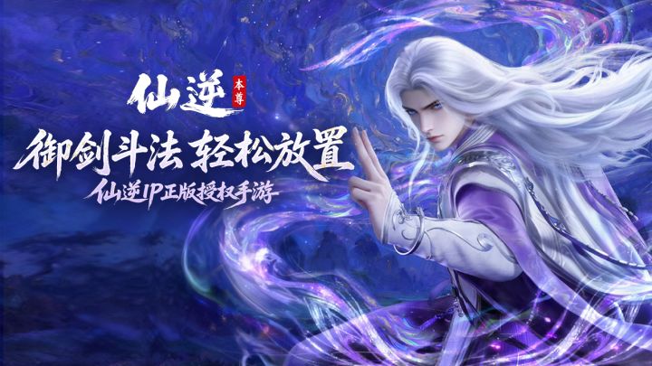 9月2日仙途测试开启!逆之旅,踏天道!截图