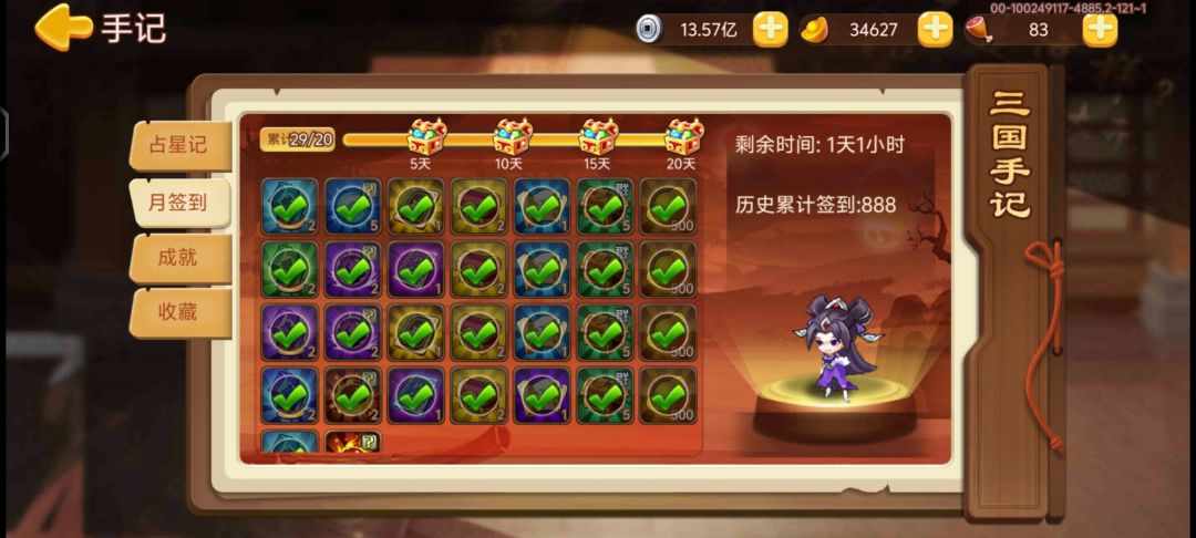 又菜又爱玩 1