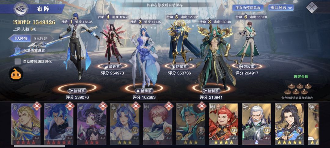 新区悬赏阵容及操作 2