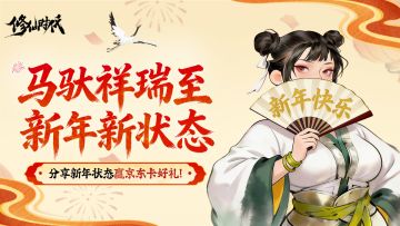 【有奖活动】渡春jie领好礼，「春jie过年关」H5活动开启！