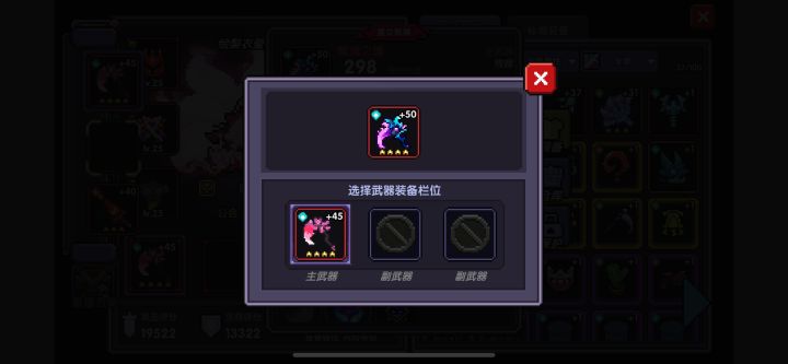 为什么不能装备了啊,之前还可以三把的啊,有病啊这游戏截图