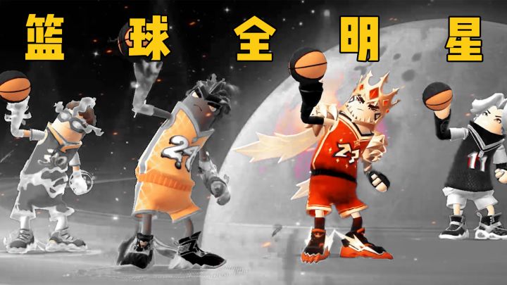 篮球全明星主题缤纷皮肤正式上线!截图