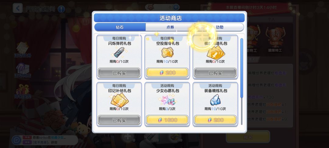 爱咋咋地吧这游戏 2