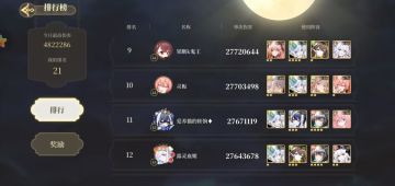 嚴厲控訴開掛行為