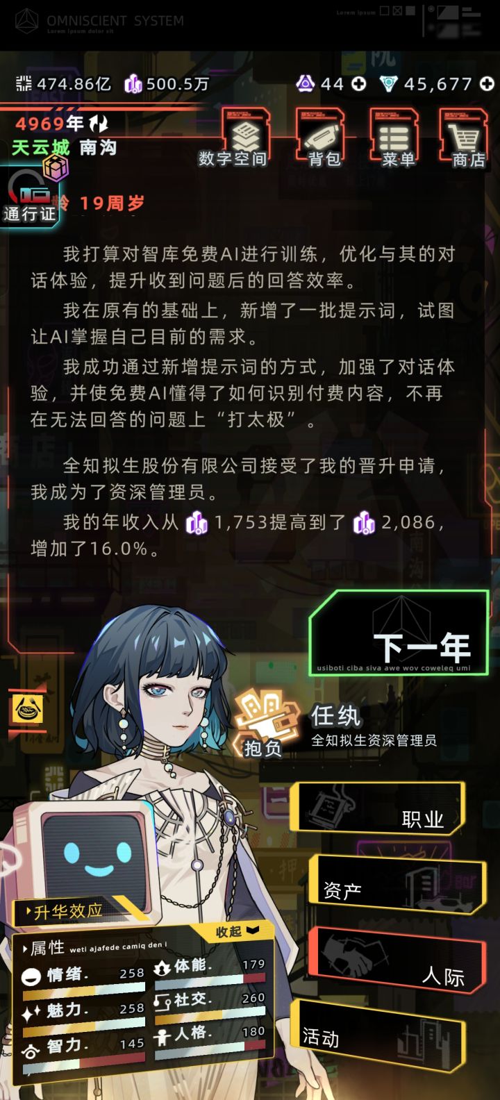 三血脉没一个显性的👿👿👿截图