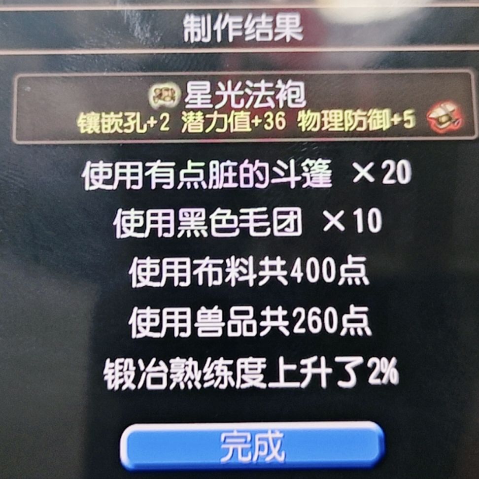 成了第一个双孔 1