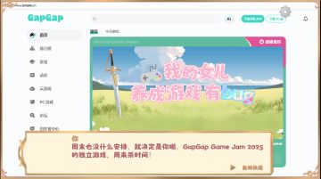 《我的女儿养成游戏有bug》上线|限时免费！