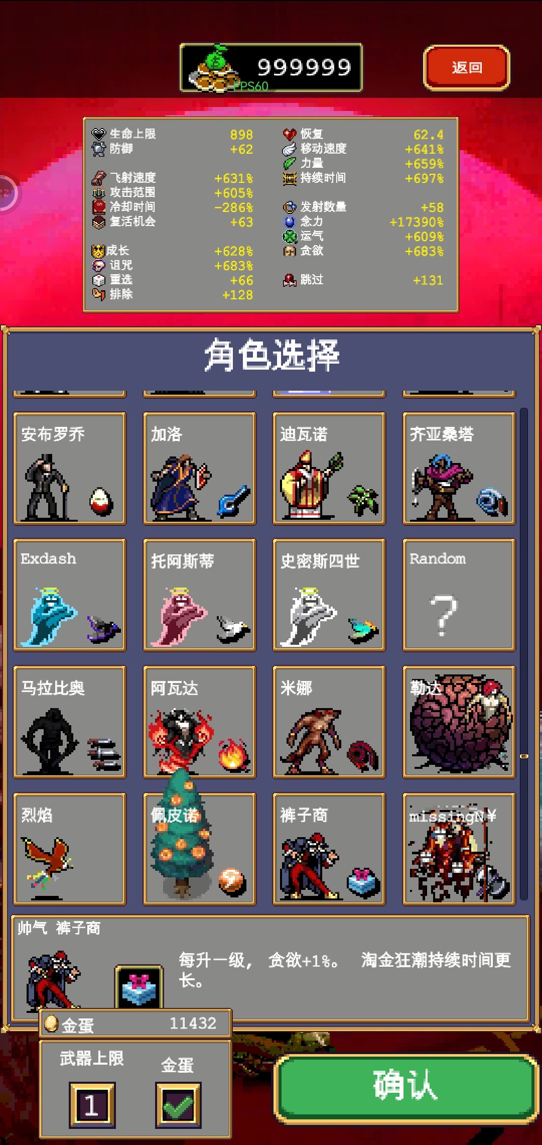 又无敌了,删除,退游了。 3