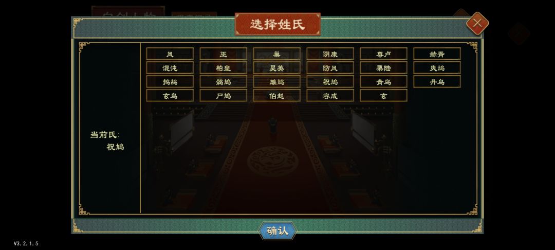能不能剧本统一姓啊 3