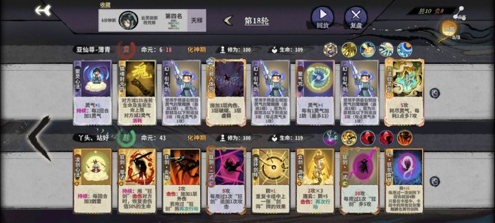弈·先手·牌截图
