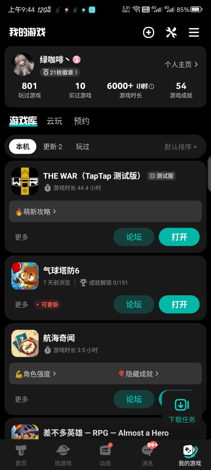 TapTap