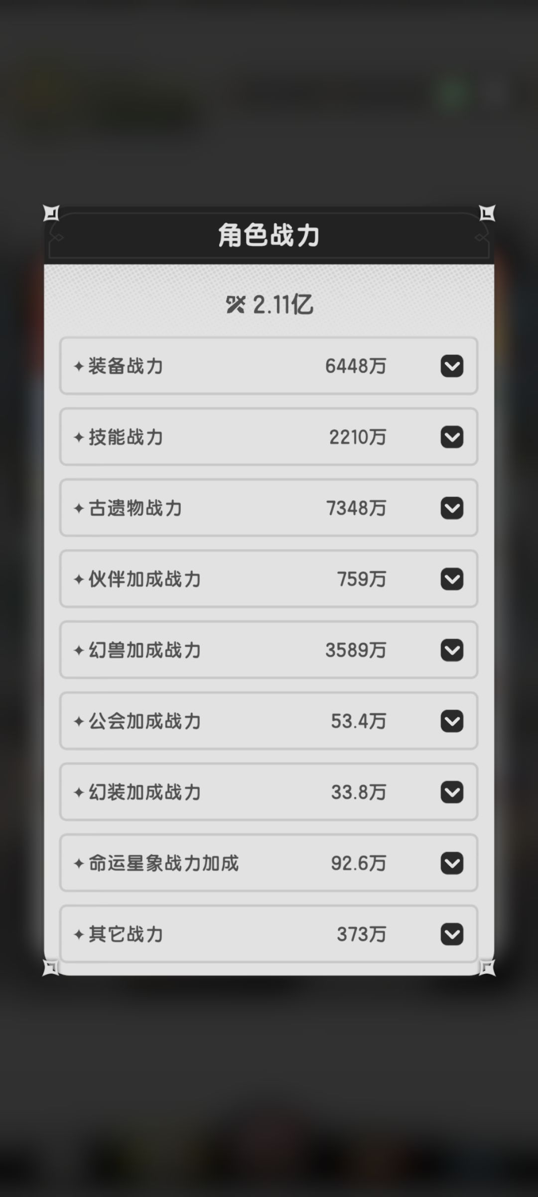 发条要塞结束,天象观测站来临。 4